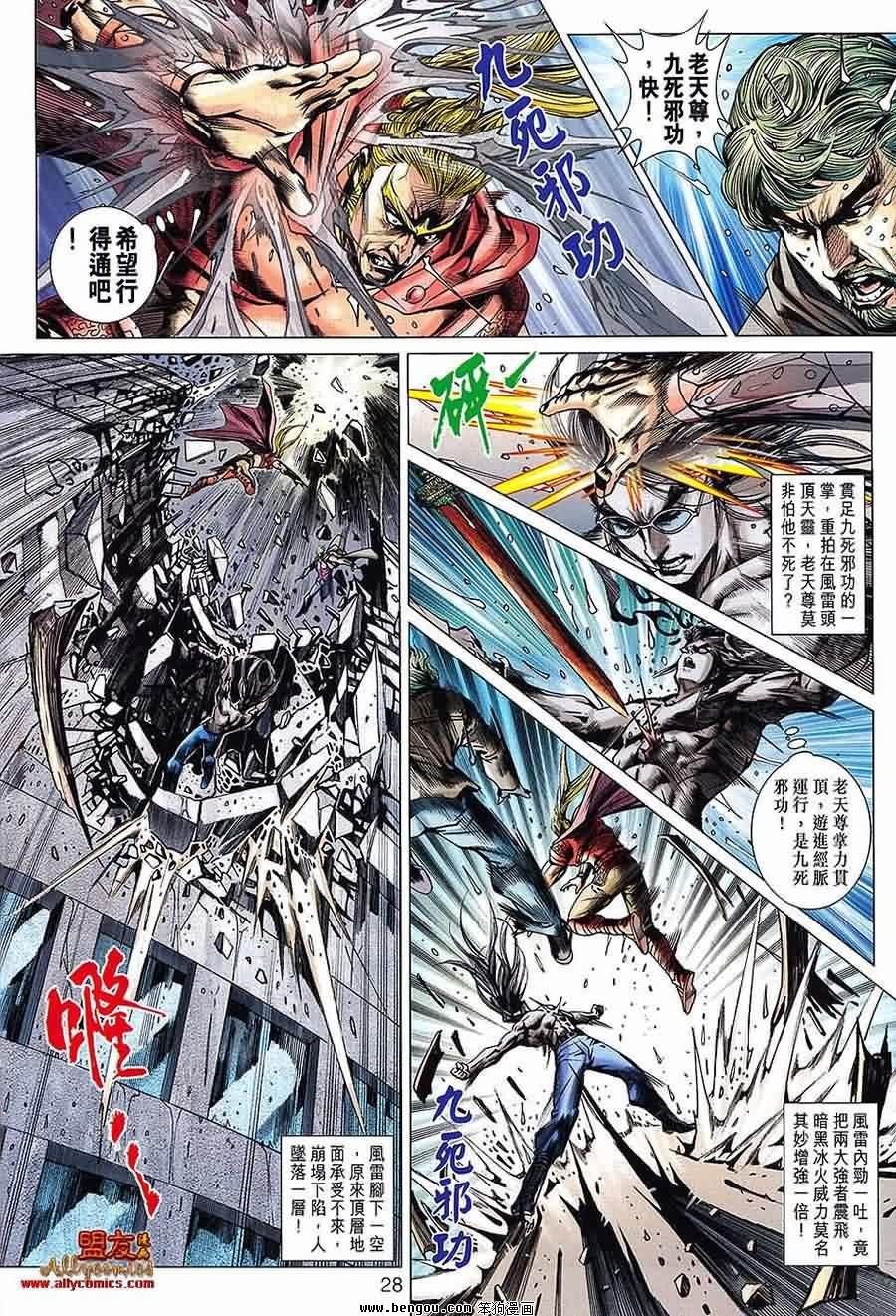 第600话