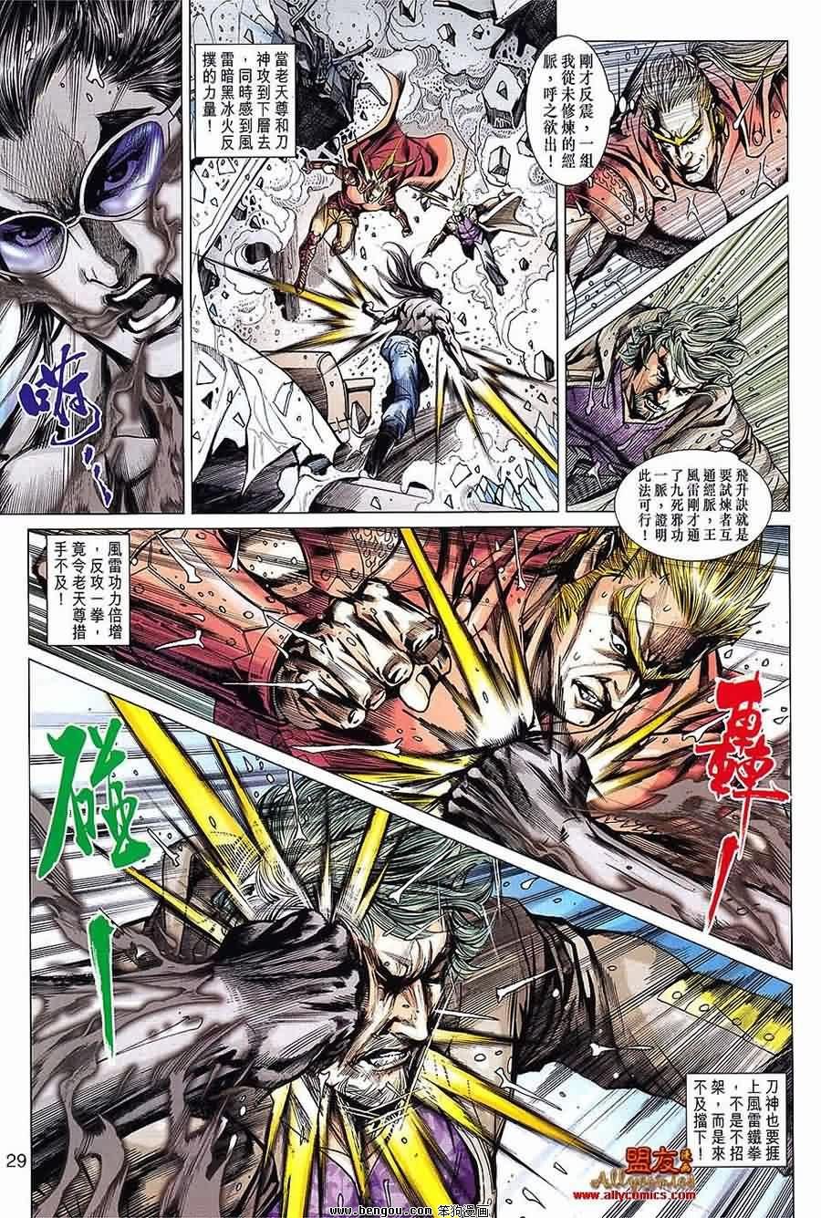 第600话