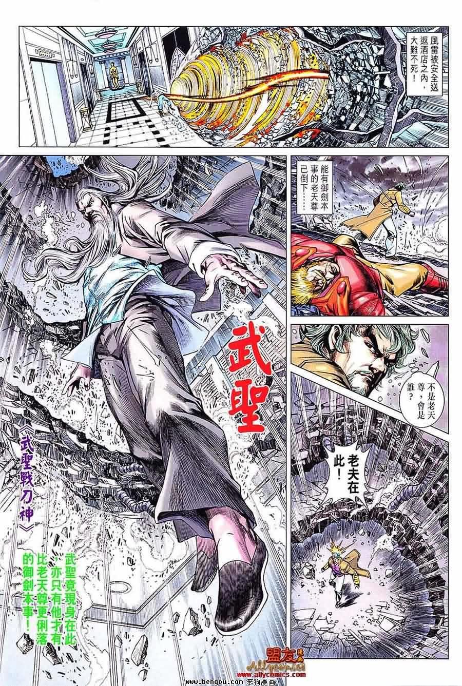 第601话