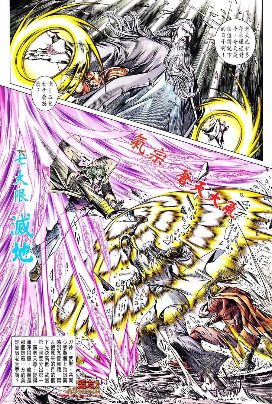 第601话