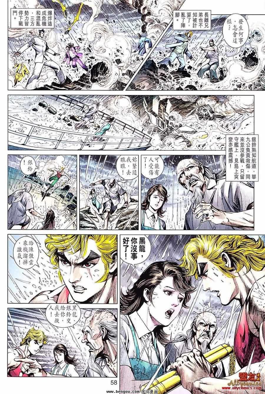 第601话