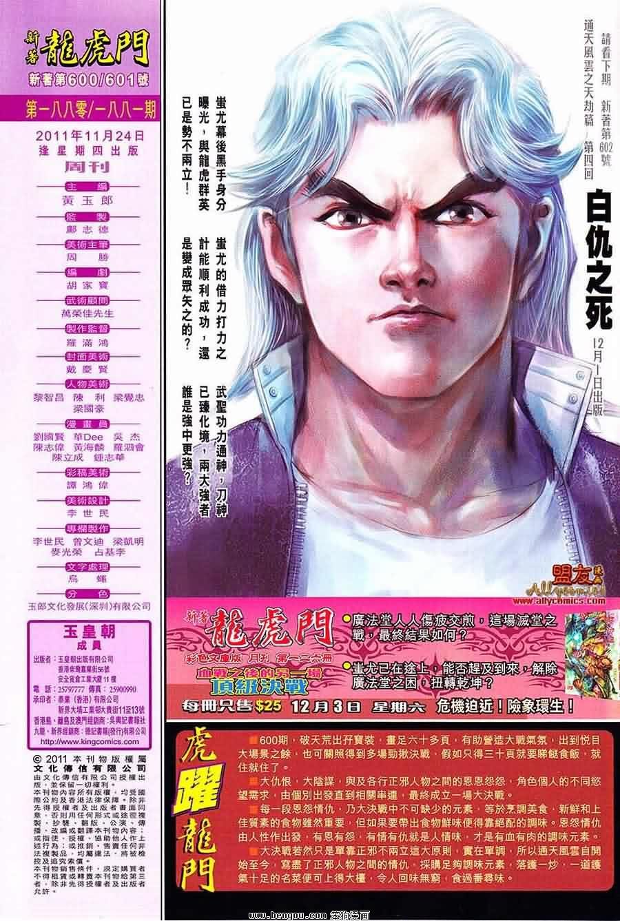 第601话