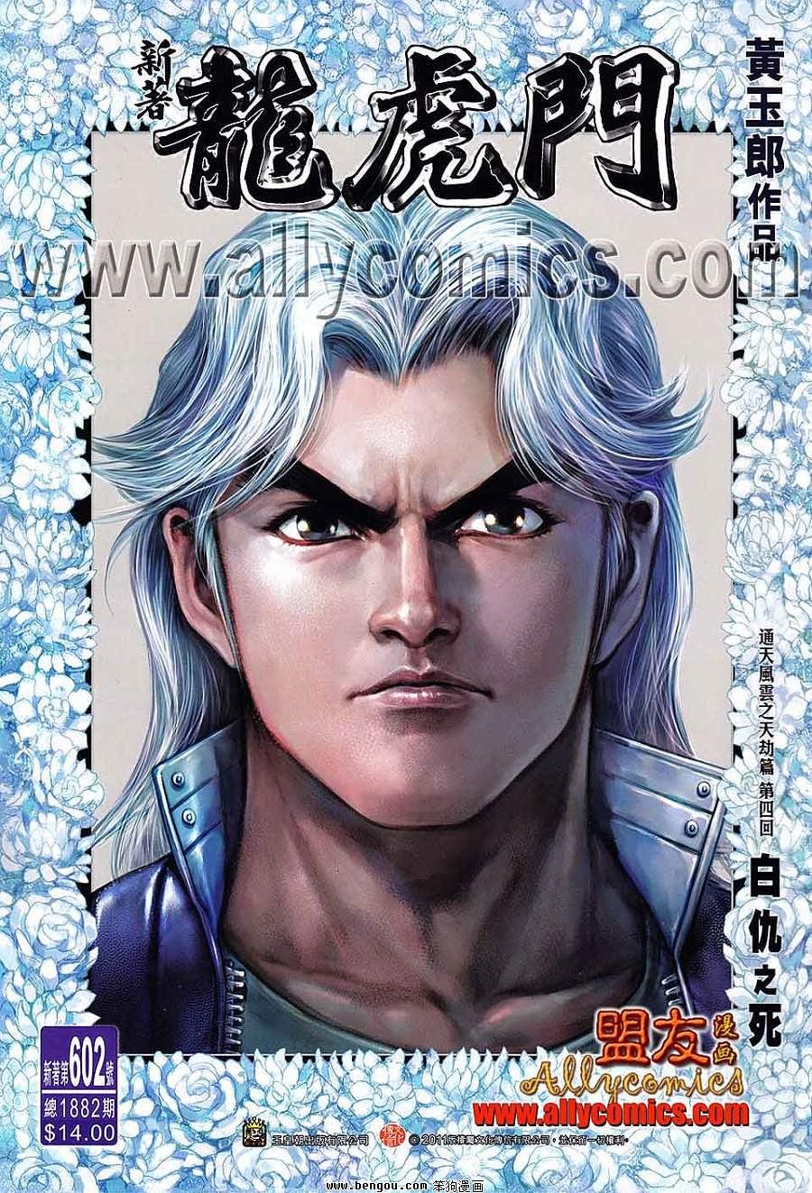 第602话