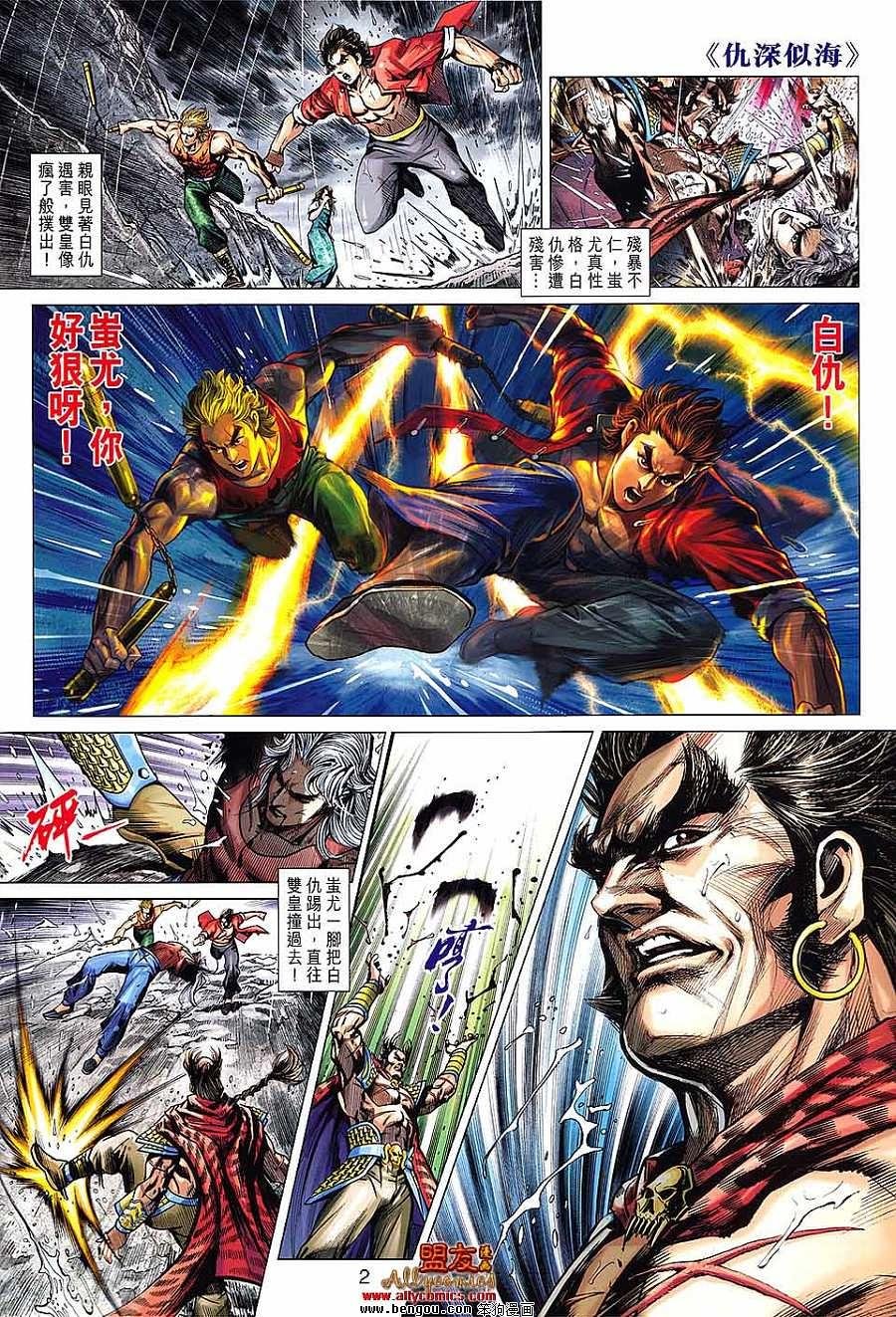 第602话