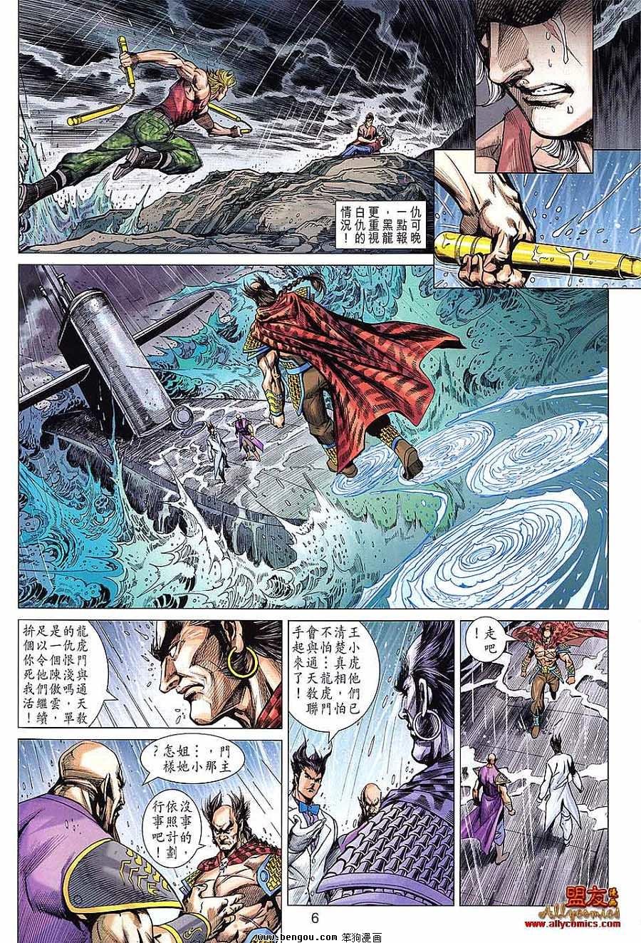第602话