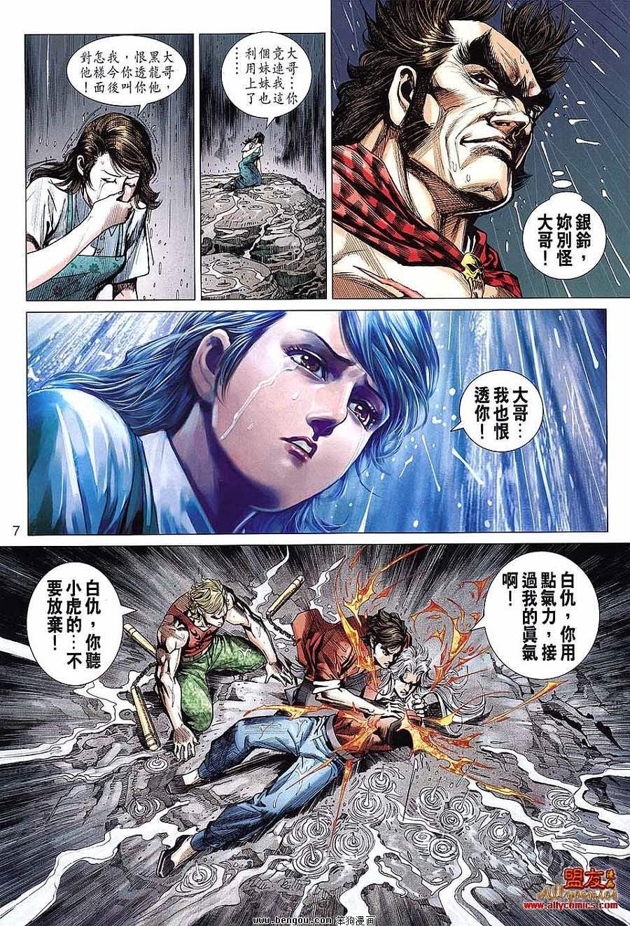 第602话