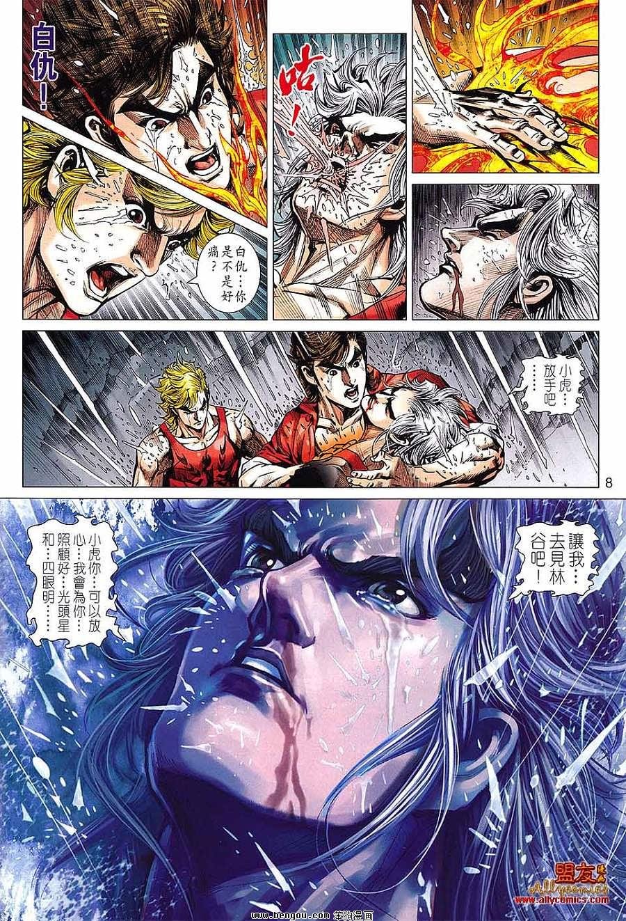第602话