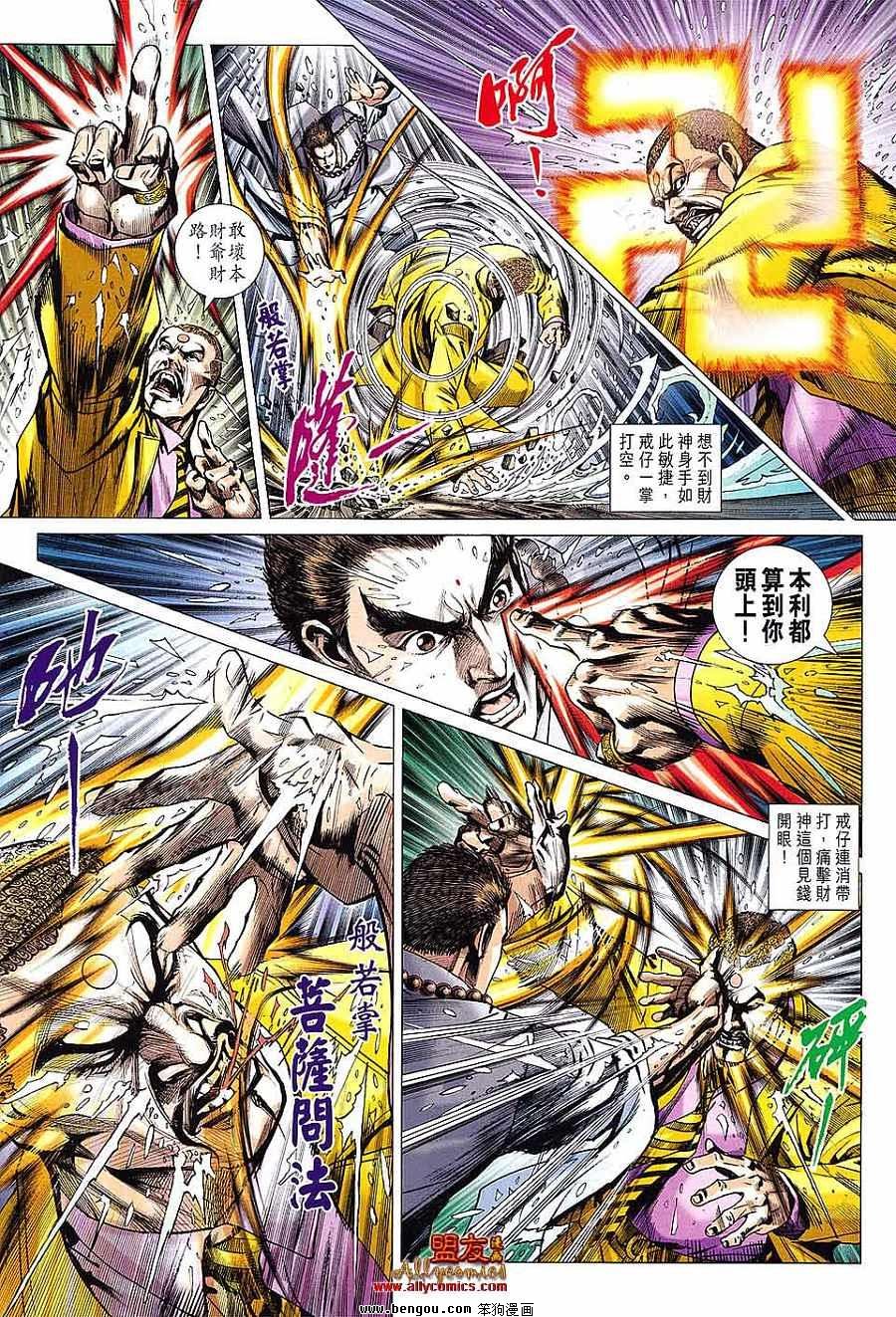 第602话