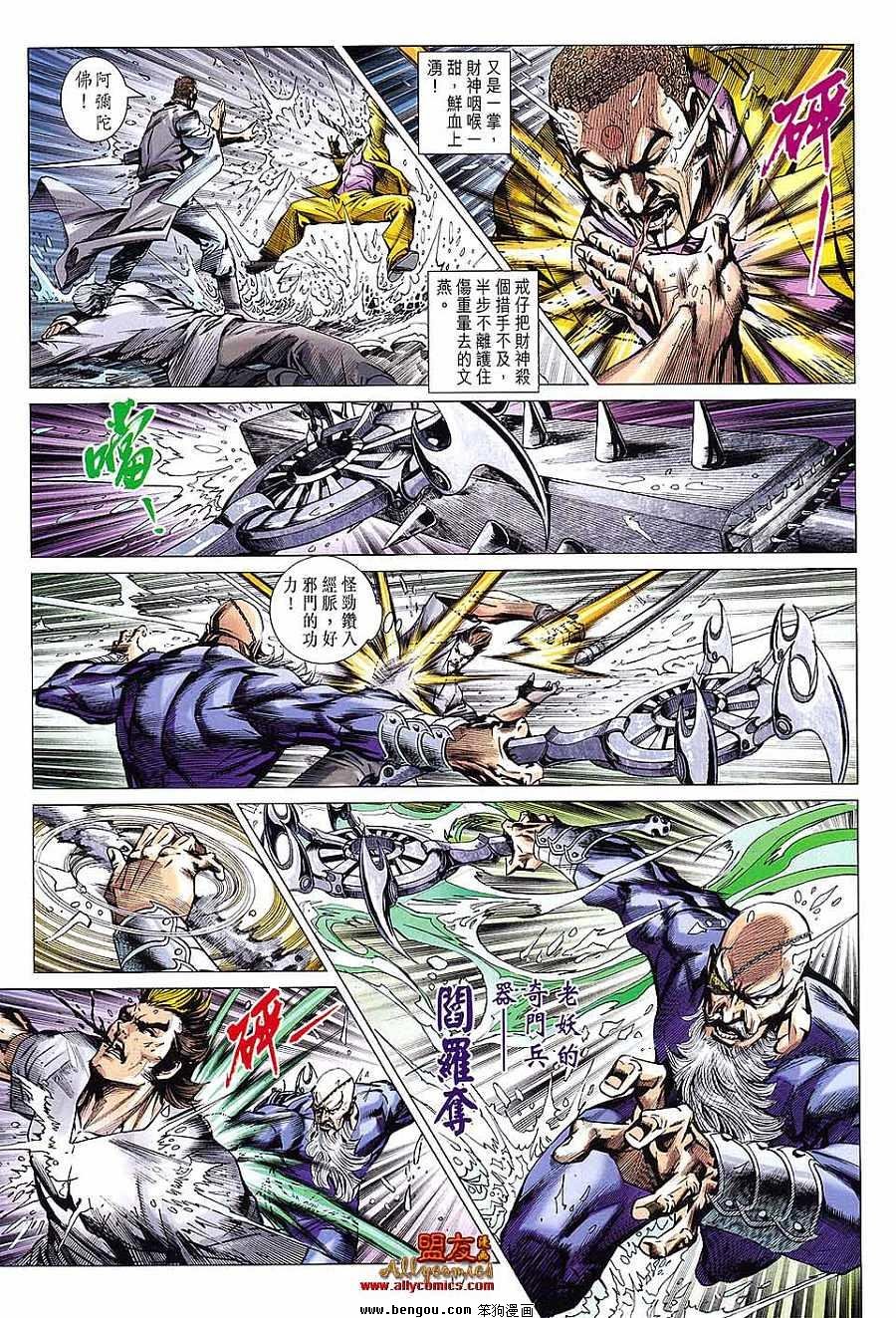 第602话