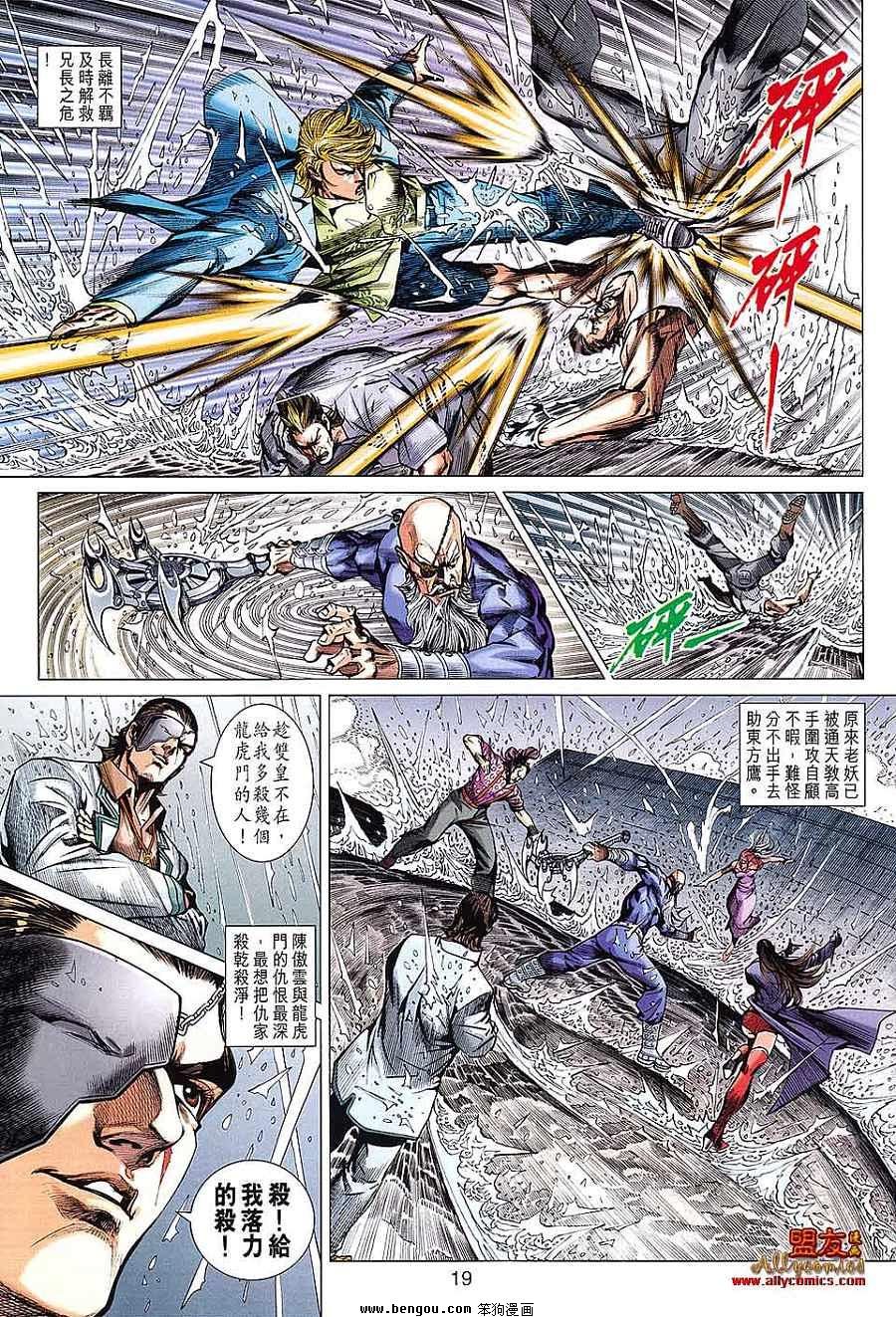 第602话