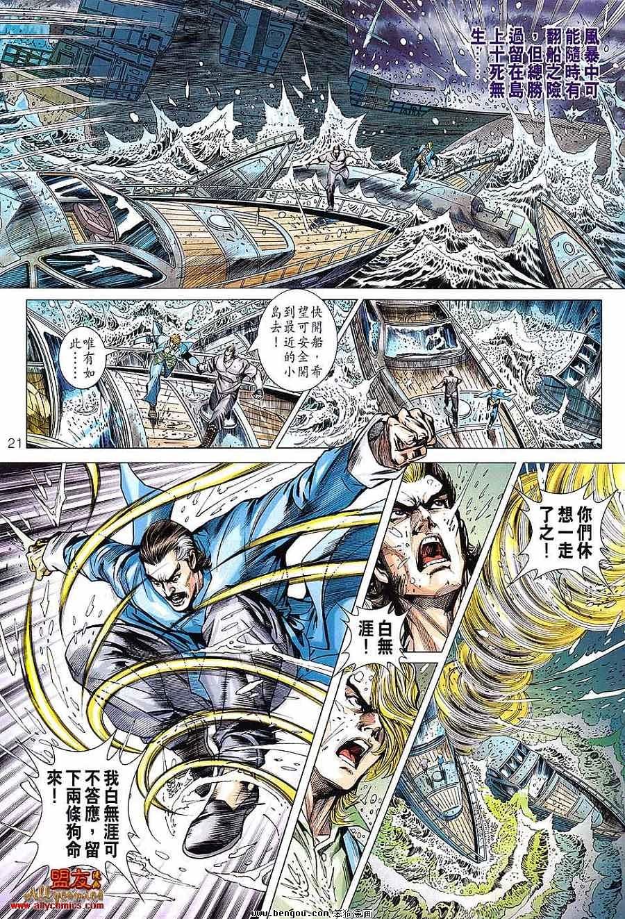 第602话