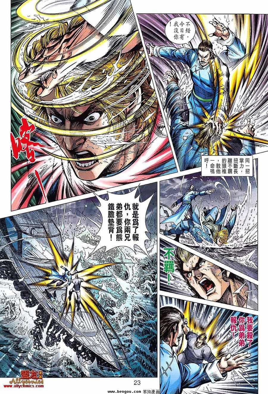 第602话