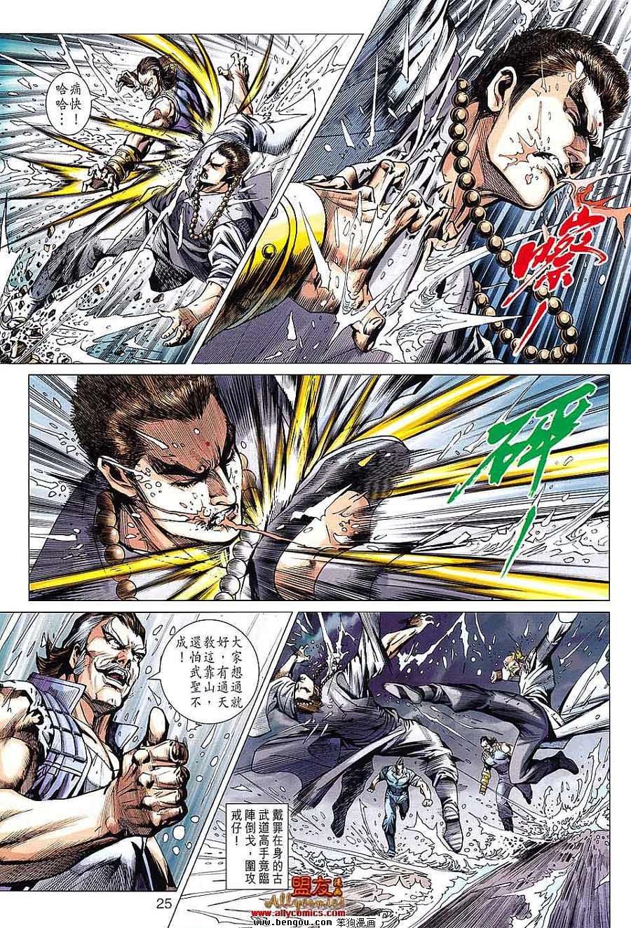 第602话