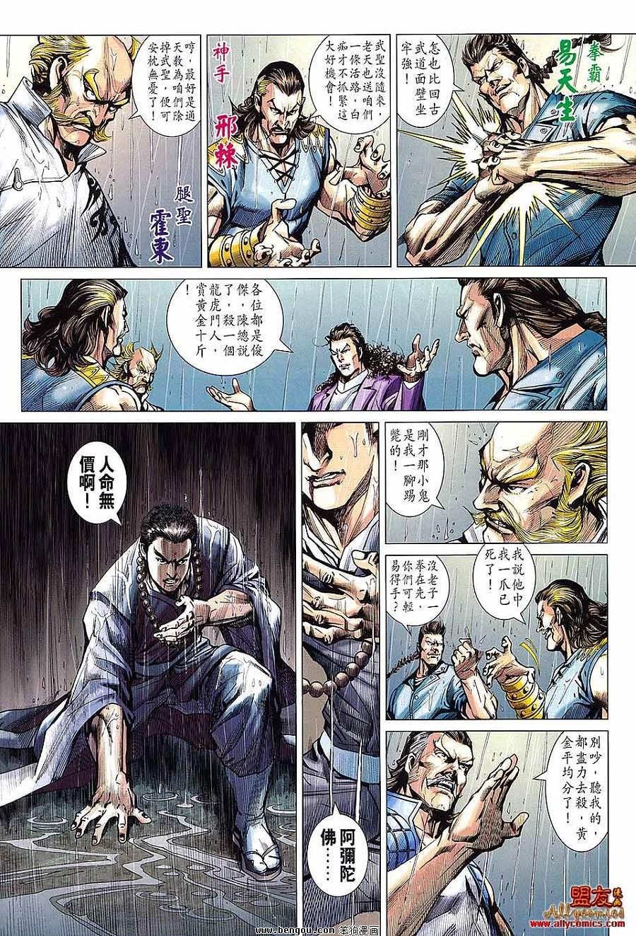 第602话