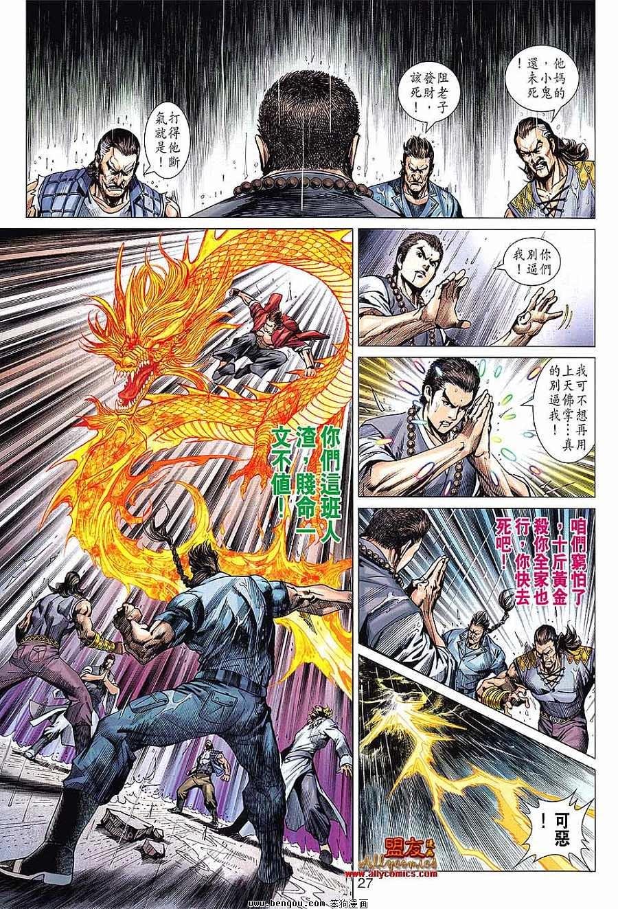 第602话