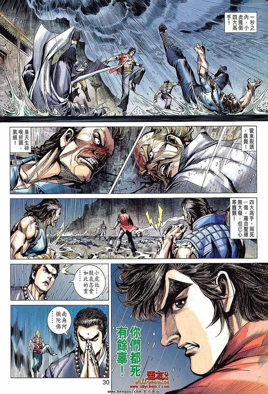 第602话