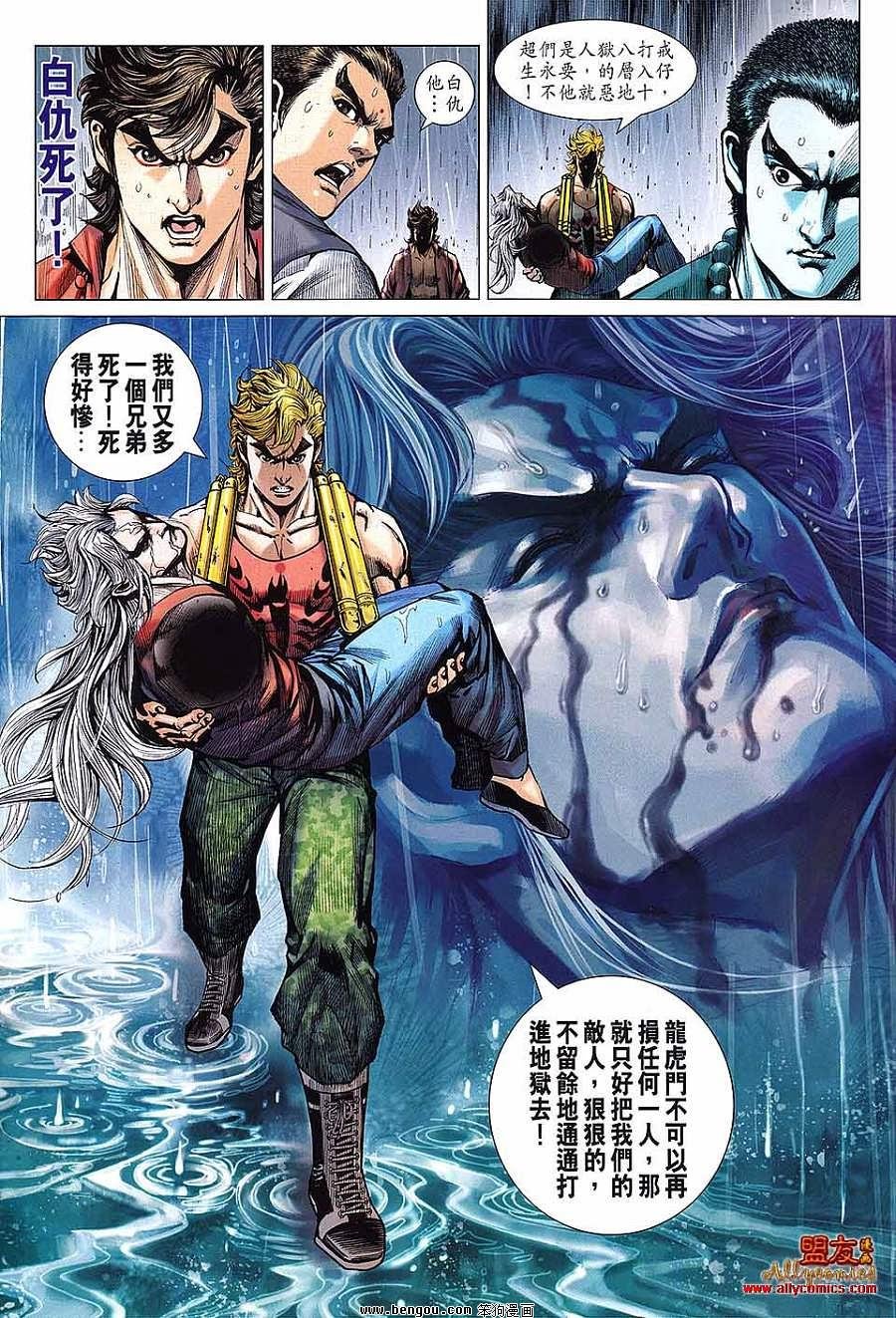 第602话