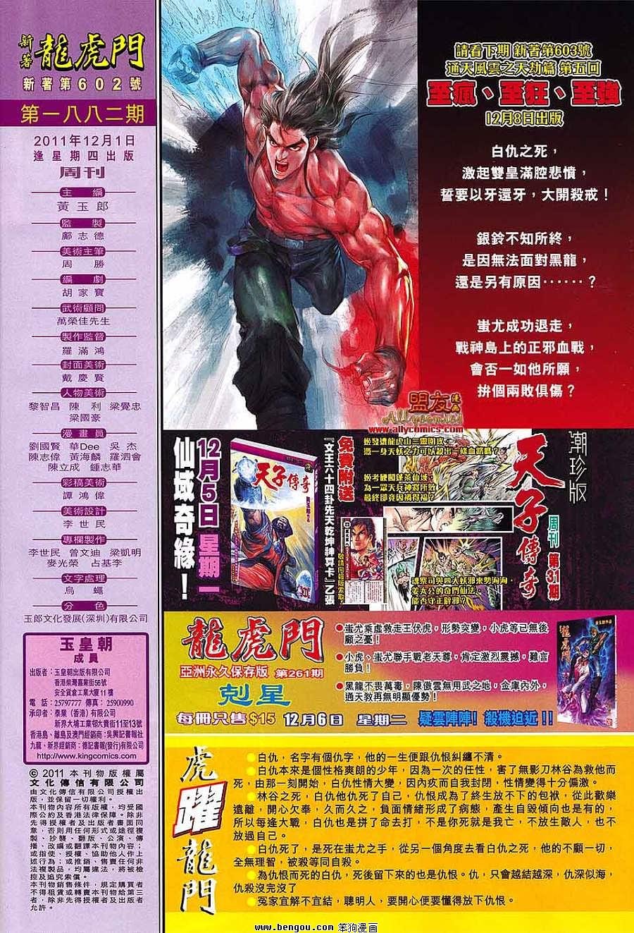 第602话