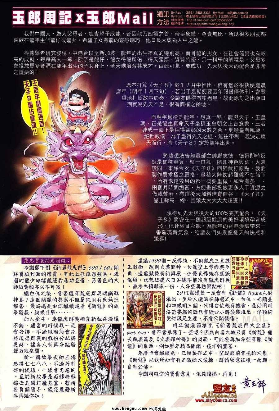 第602话