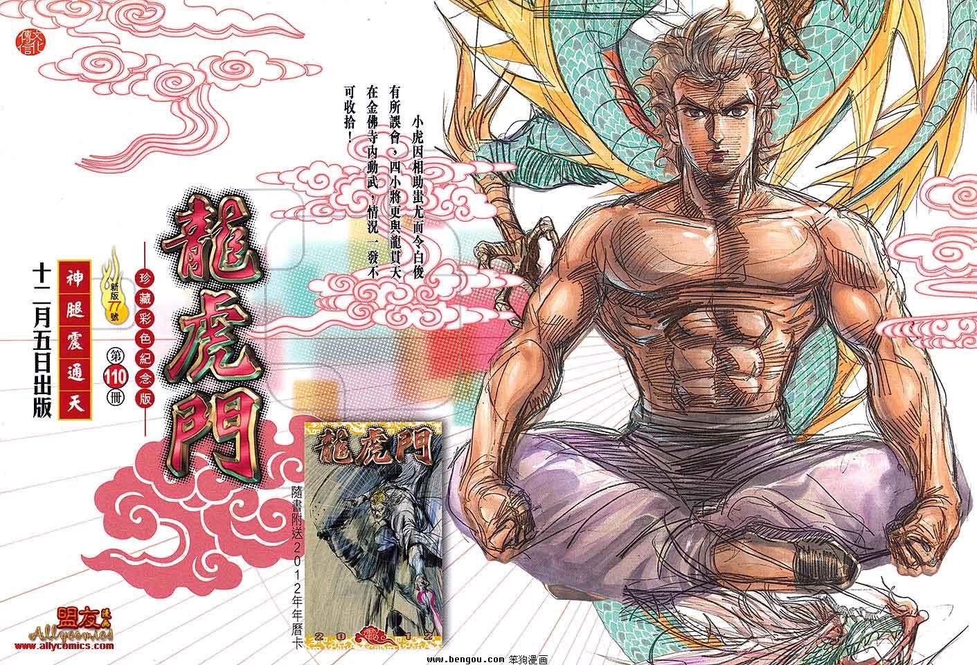 第602话