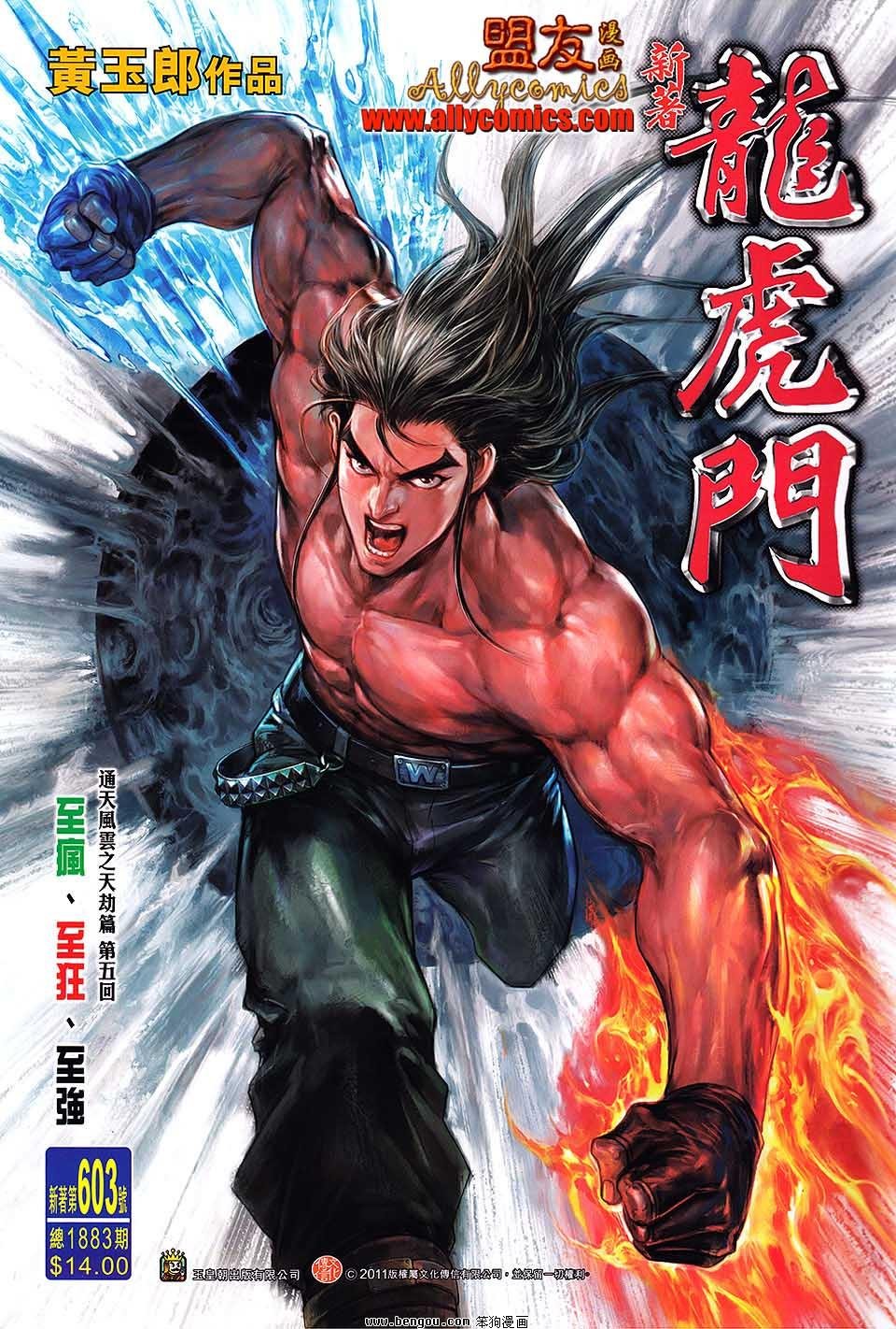 第603话