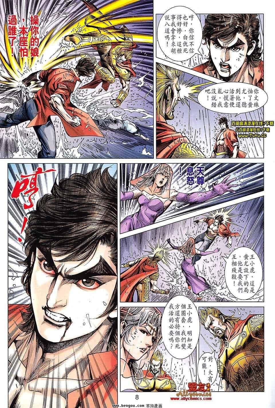 第603话