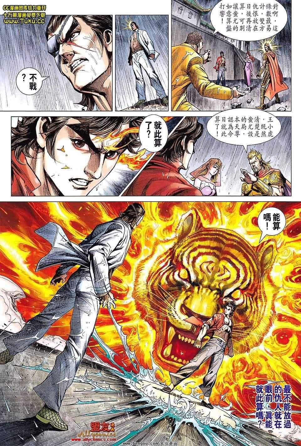 第603话