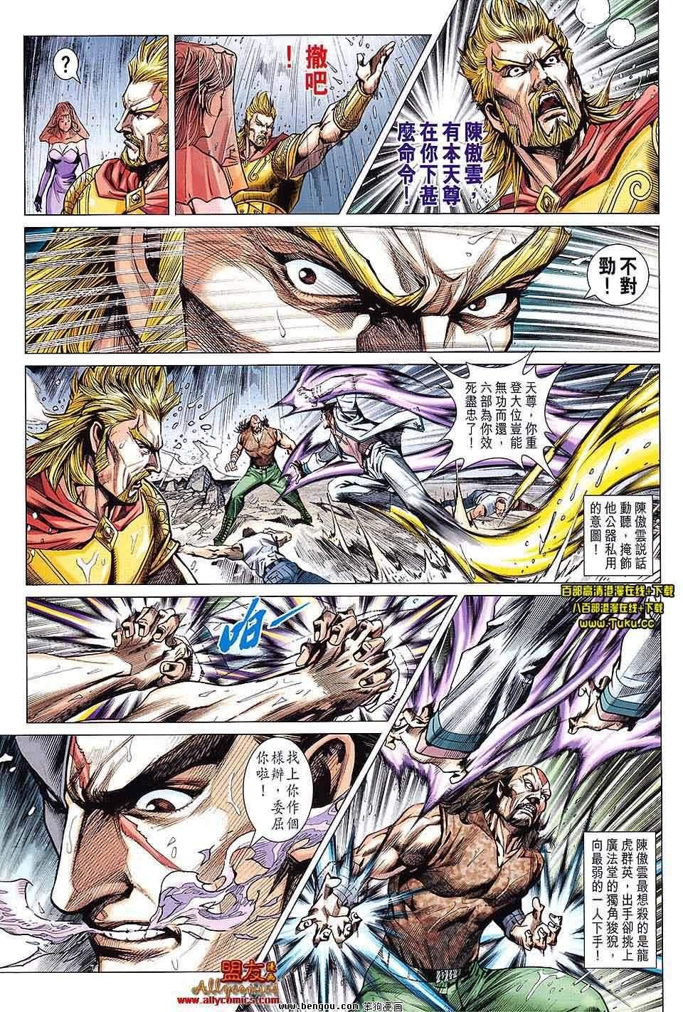 第603话