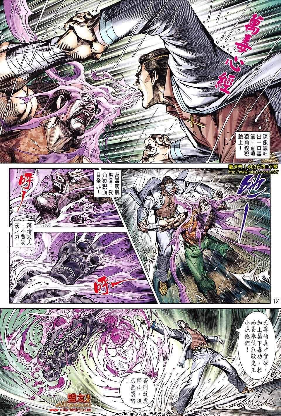 第603话