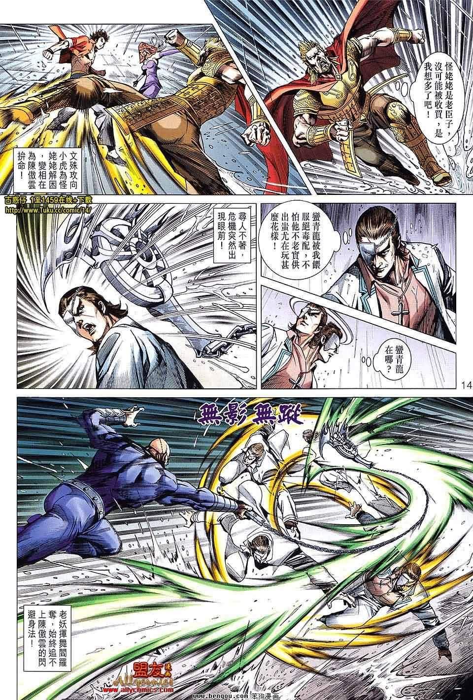第603话