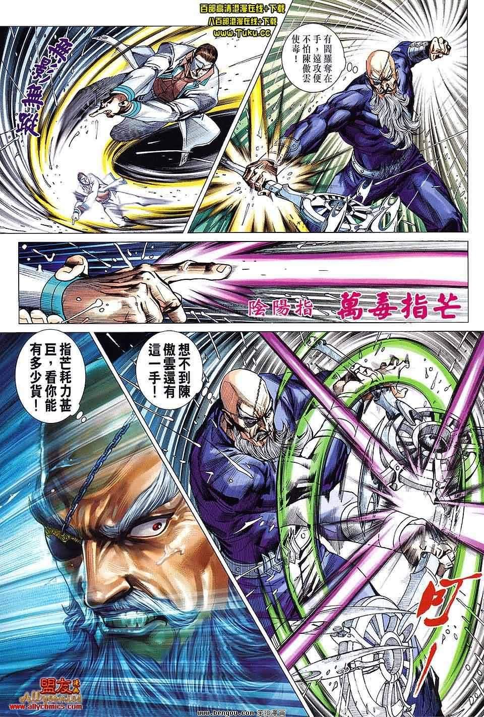 第603话