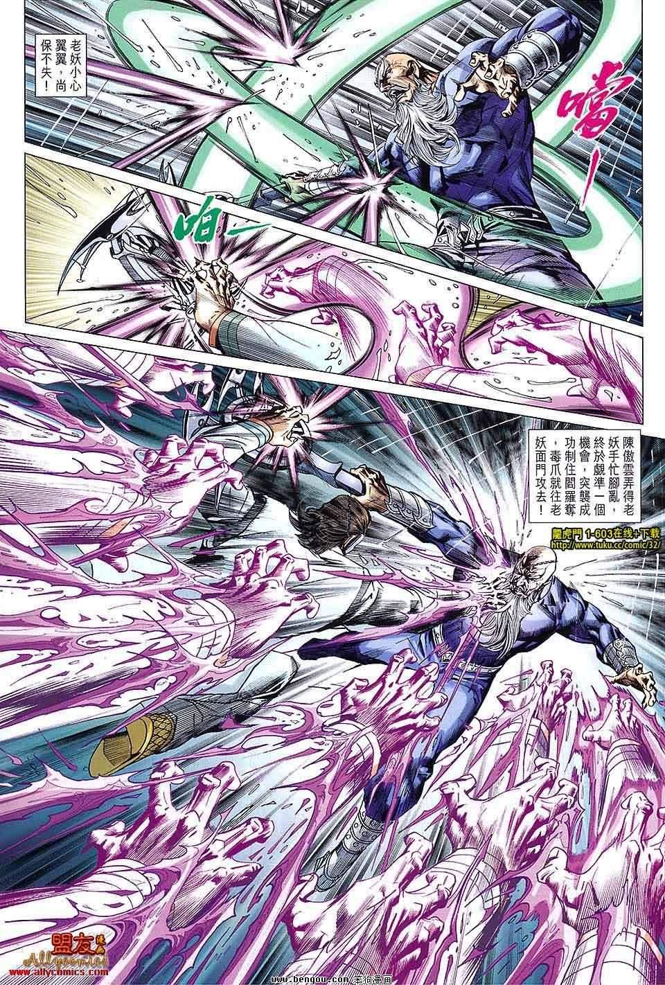 第603话