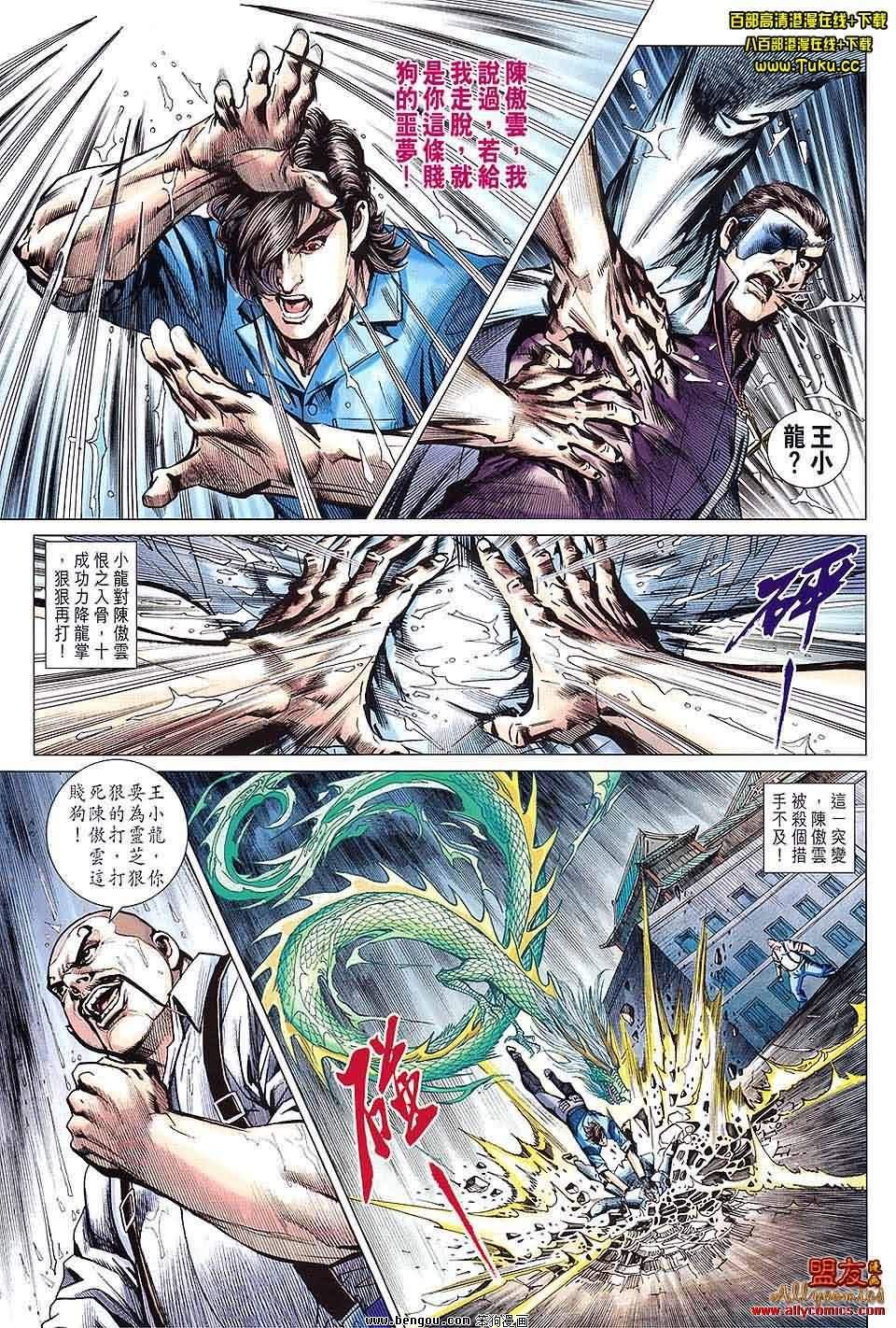 第603话
