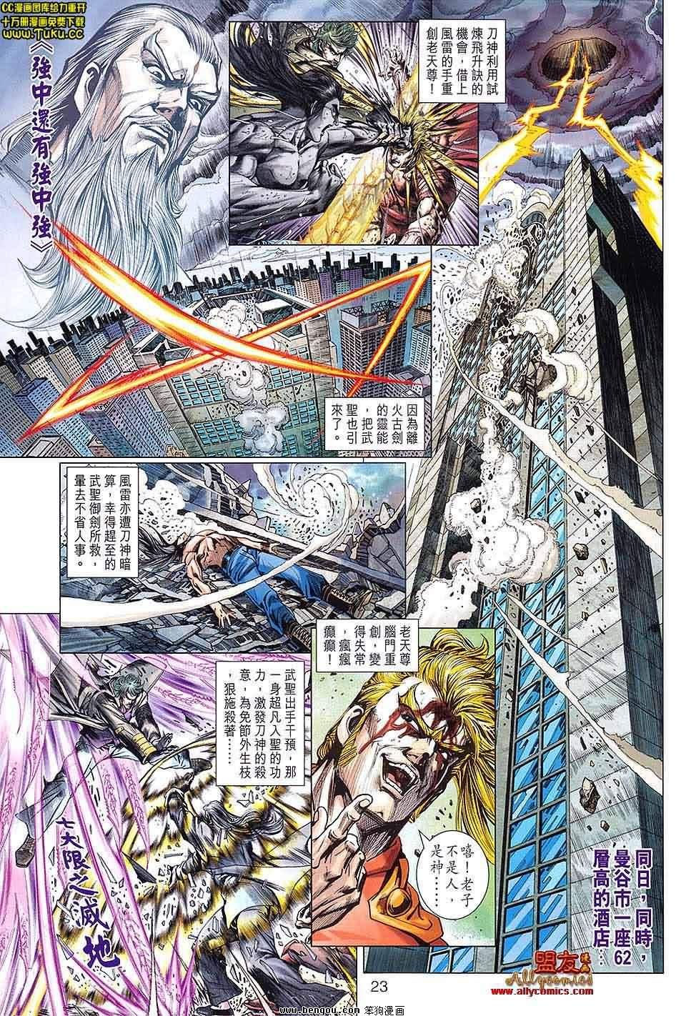 第603话
