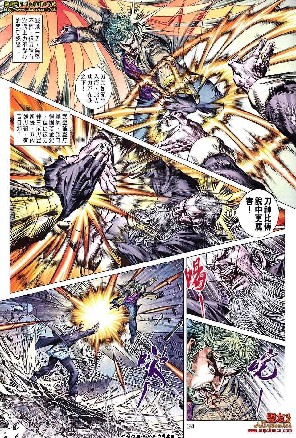 第603话