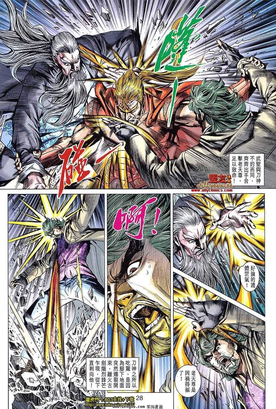 第603话