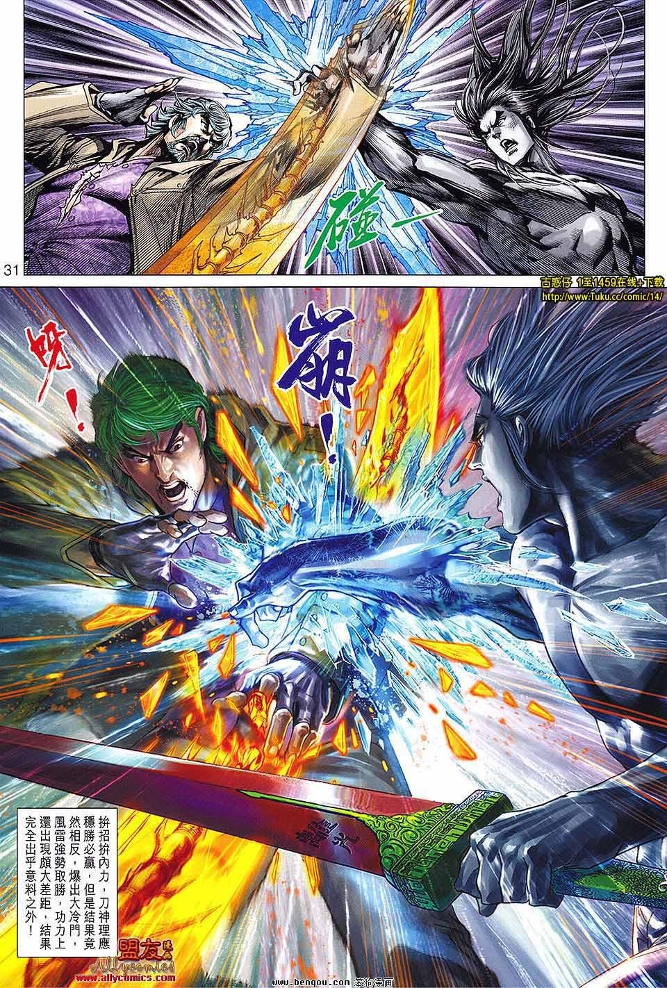 第603话