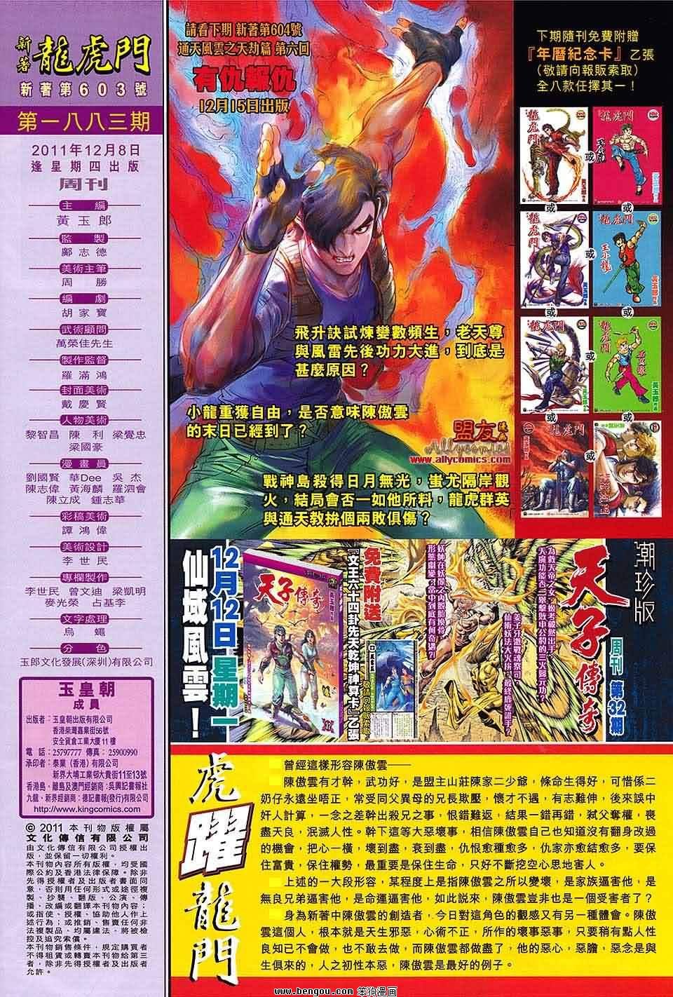 第603话