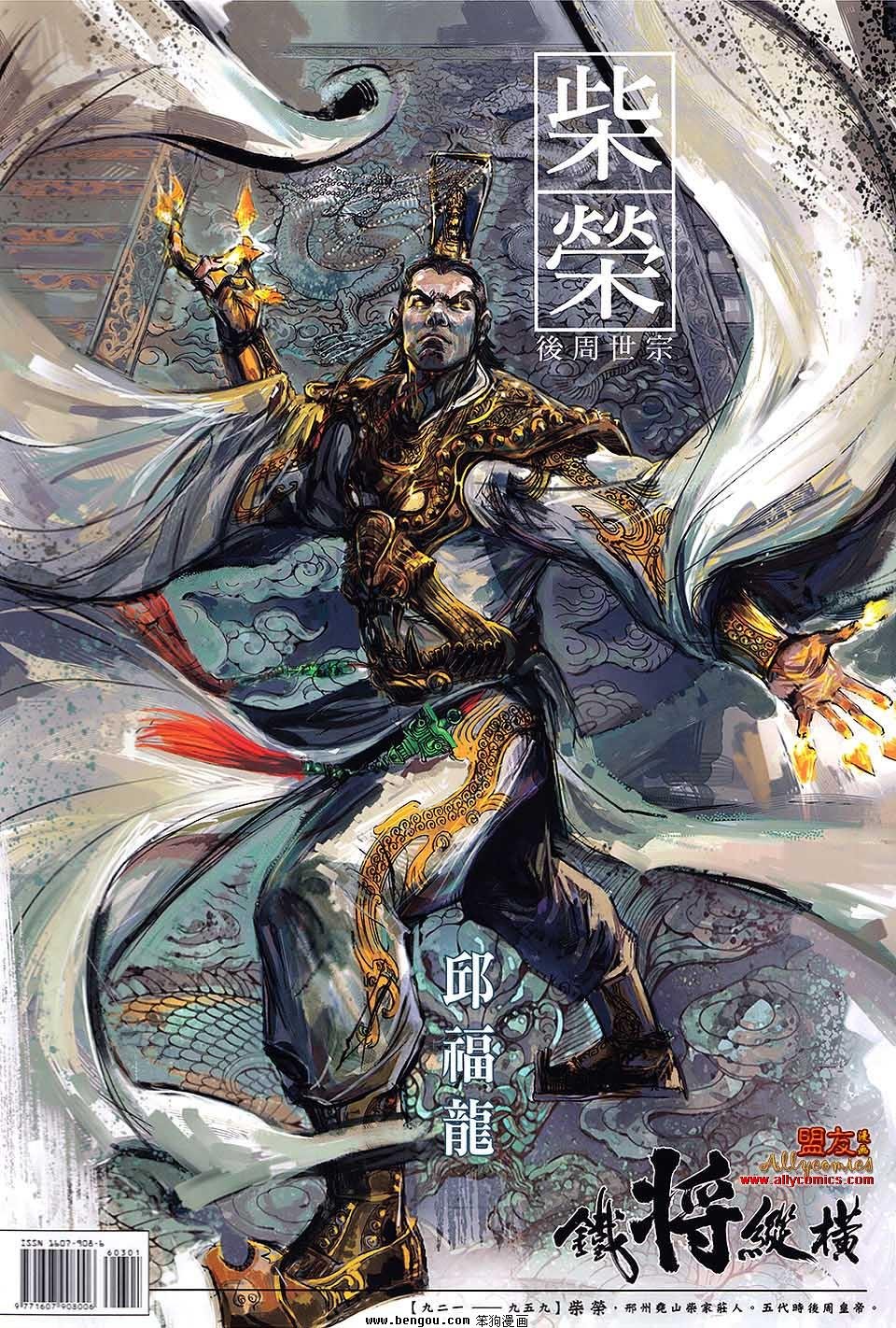 第603话