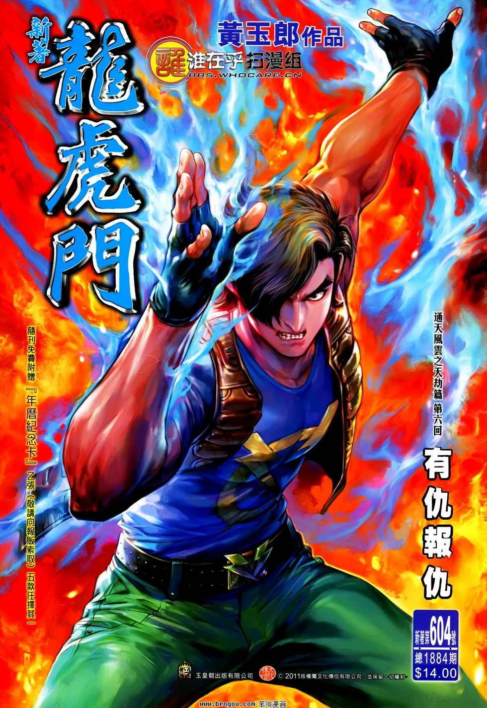 第604话