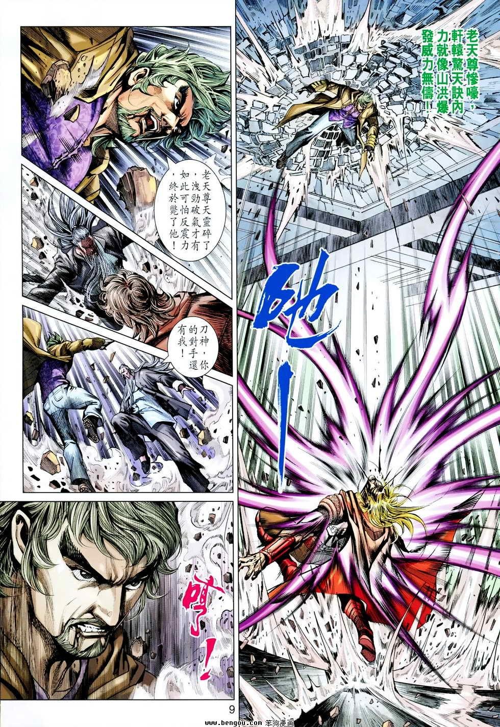 第604话