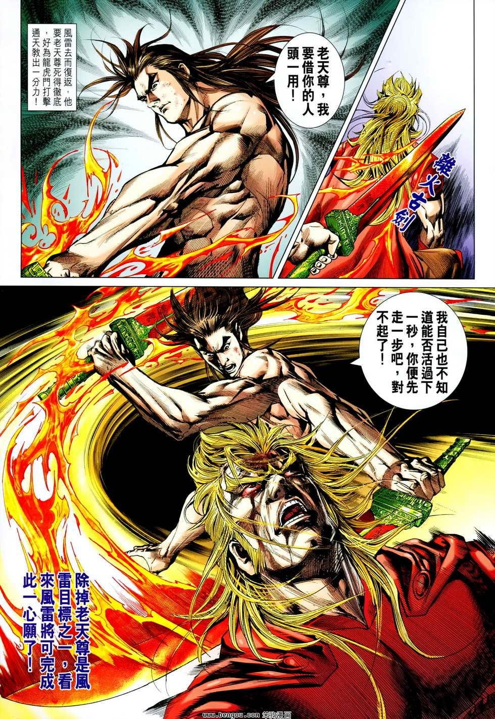 第604话