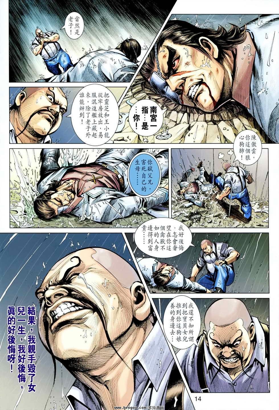 第604话
