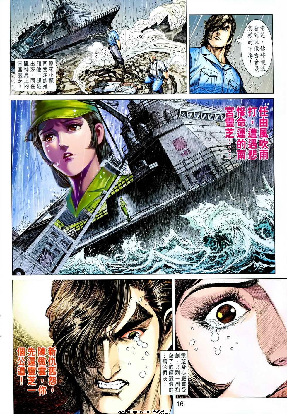 第604话