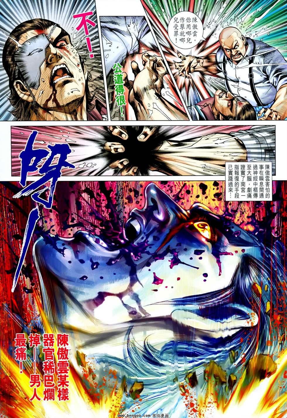 第604话