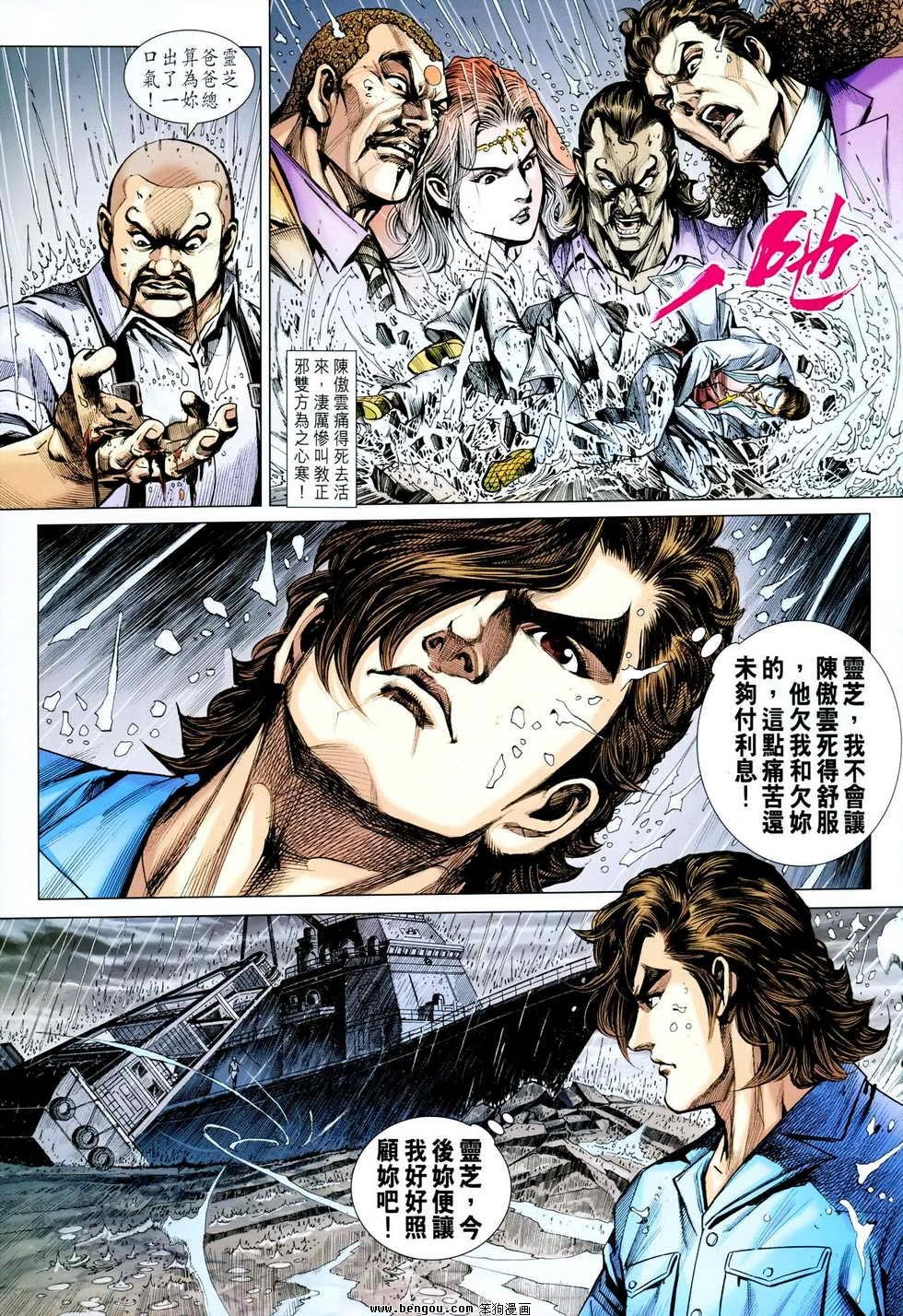 第604话