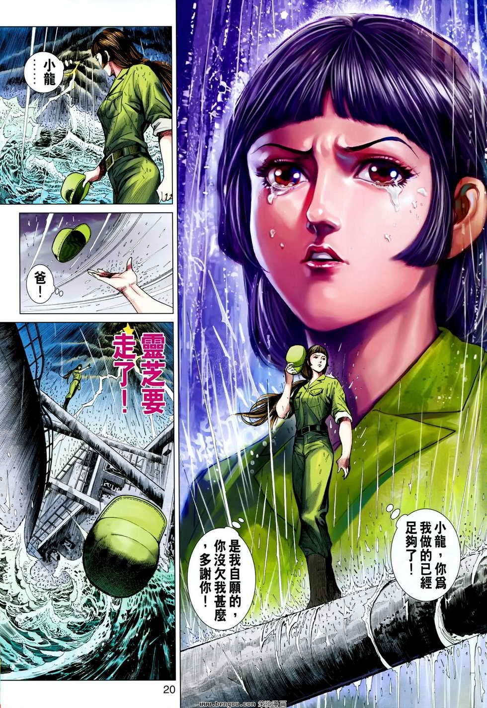 第604话