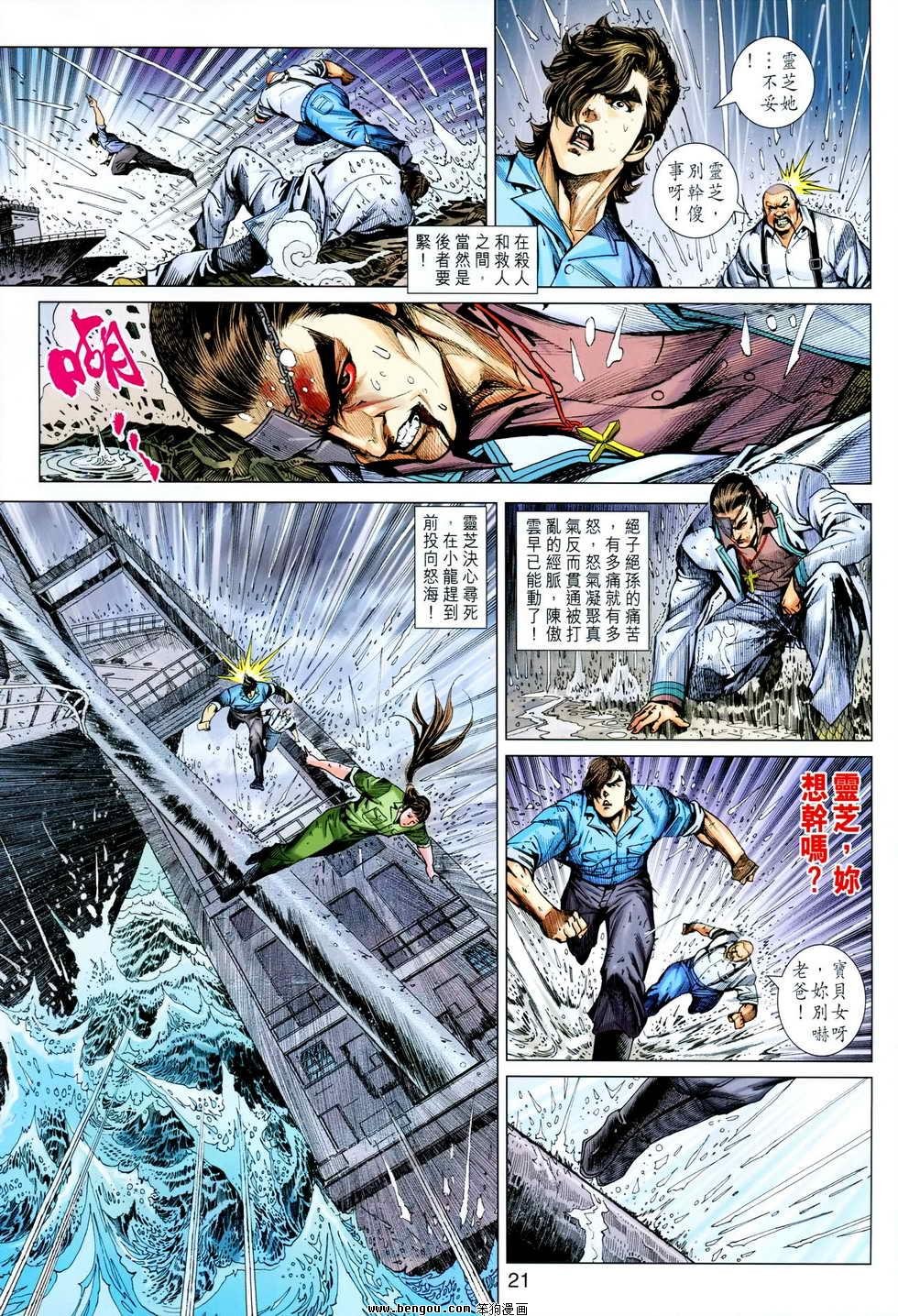 第604话
