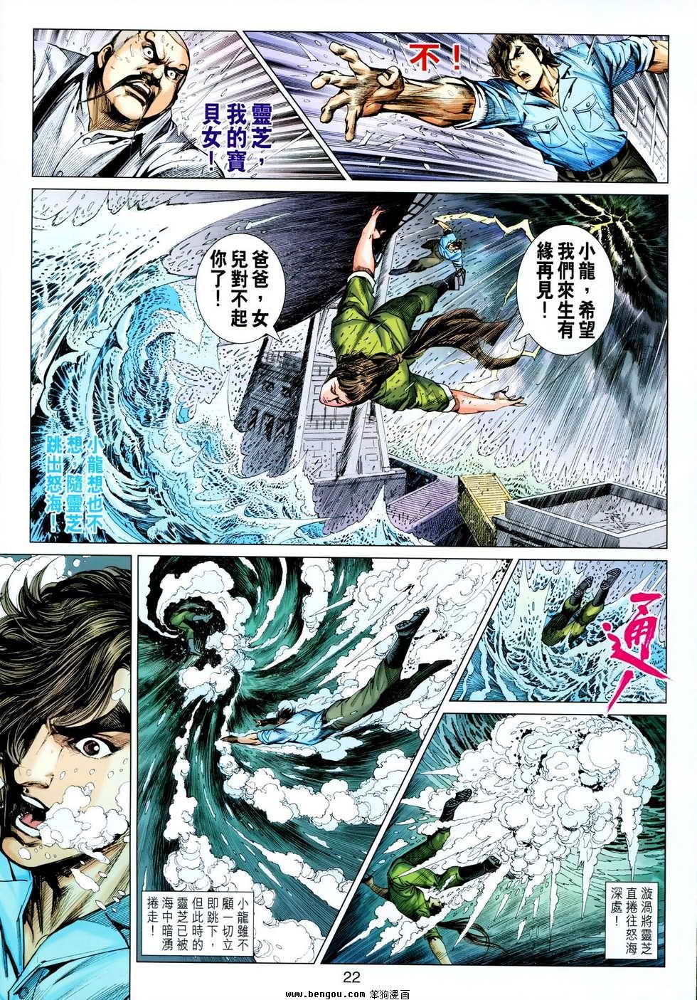 第604话