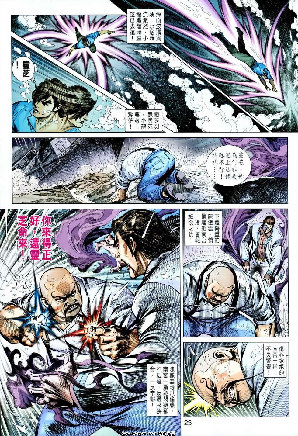 第604话